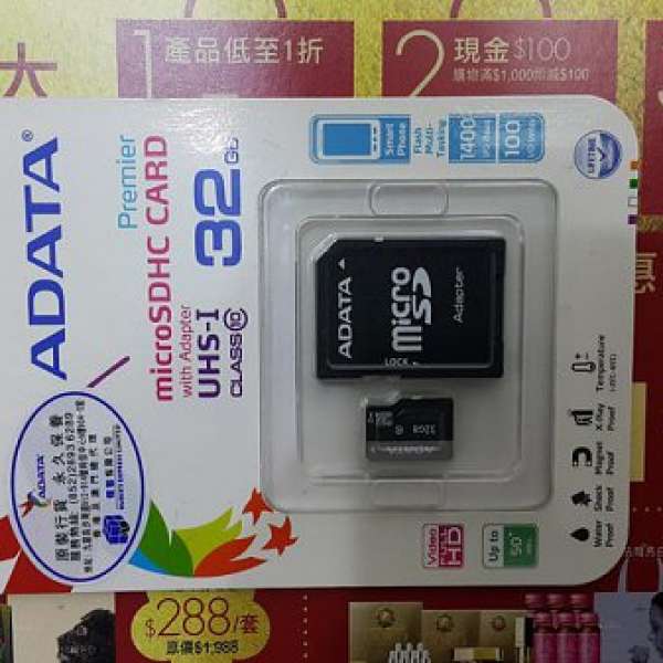 全新 ADATA 32GB CLASS 10 MICRO SD 終身保養