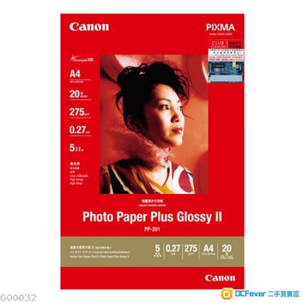 Canon PP-201 4"x6" Photo Paper Plus Clossy II 高光澤多用途相紙20張