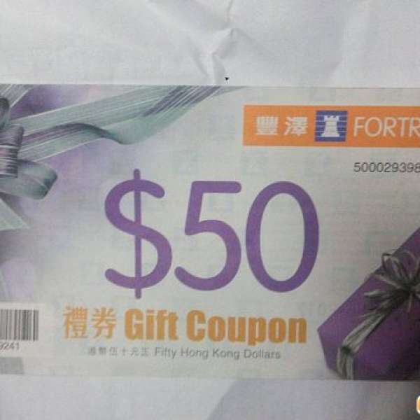 Fortress Coupon