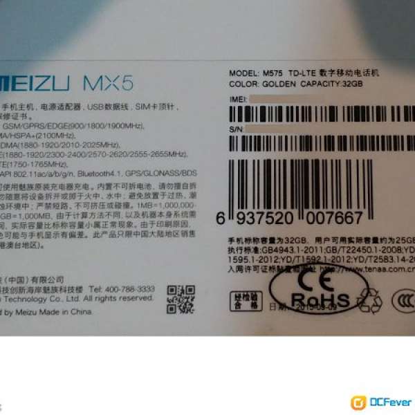 清貨, MEIZU MX5 - 3GB Ram / 32 GB