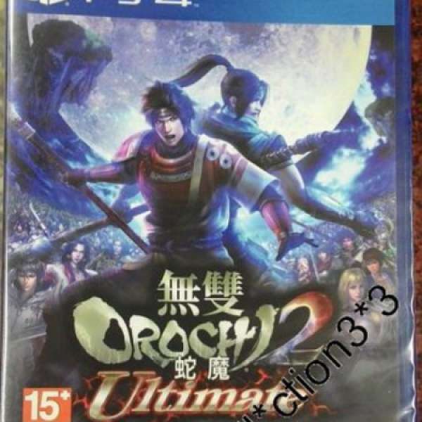 99%新 PS4 無雙 蛇魔 大蛇 OROCHI 2 Ultimate 中文版
