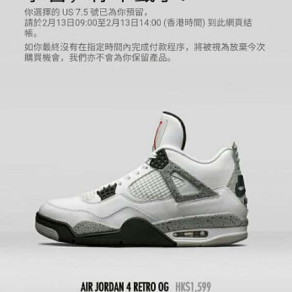 Air Jordan 4 Retro OG White Cement US7.5 全新 香港中籤行貨