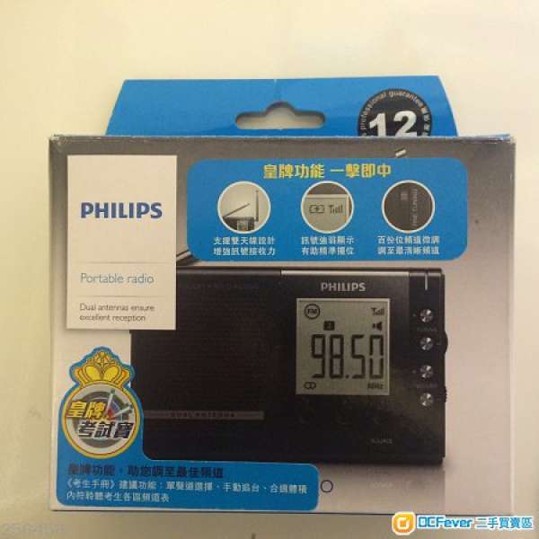 [DSE 收音機］Philips AE3000 考試王收音機