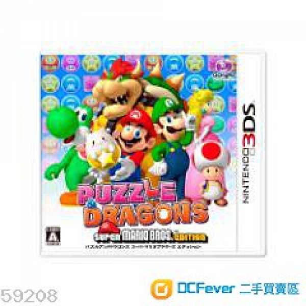 3DS - Puzzle & Dragons Super Mario Edition 日版