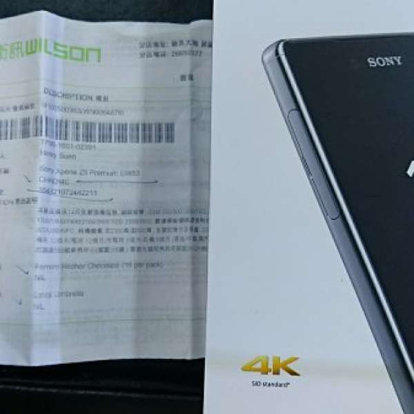 Sony Z5 premium 銀色單卡
