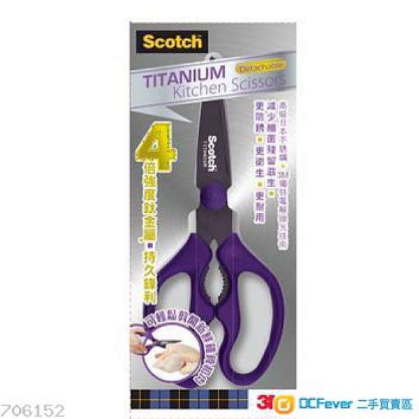 全新 3M 思高牌鈦金屬廚房剪刀 (可拆式) Scotch Titanium Kitchen Scissors Detach...
