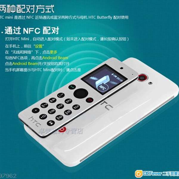 HTC Mini 多功能藍牙接聽器