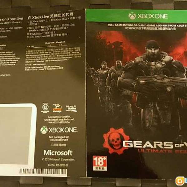Xbox One Gears of War Ultimate Edition 下載碼