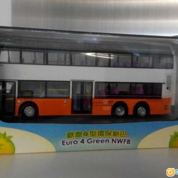 歐盟4型環保巴士 新巴模型 超平！