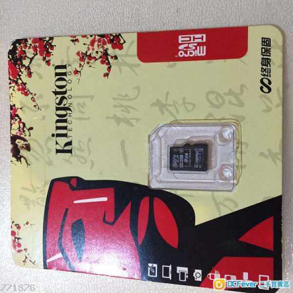全新Kingston Micro-SD 8GB SDHC自出合理價
