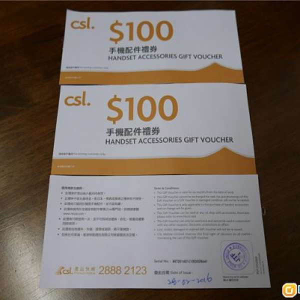 CSL. 手機配件禮券 $100 (三張 total $300)