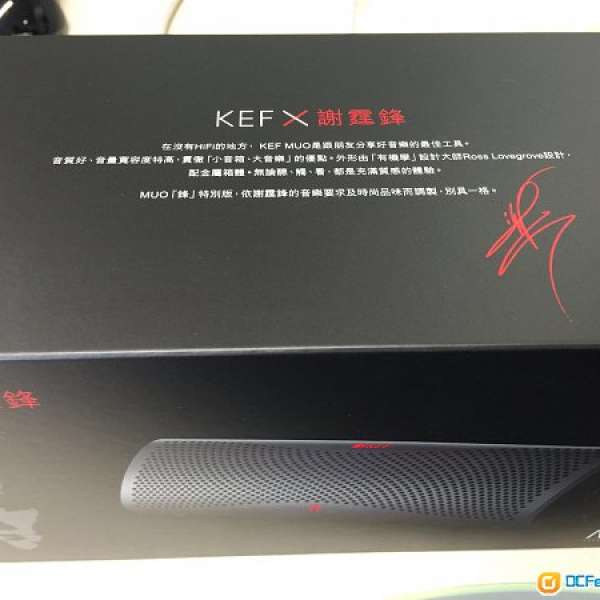 KEF X 謝霆鋒 MUO Wireless Speaker