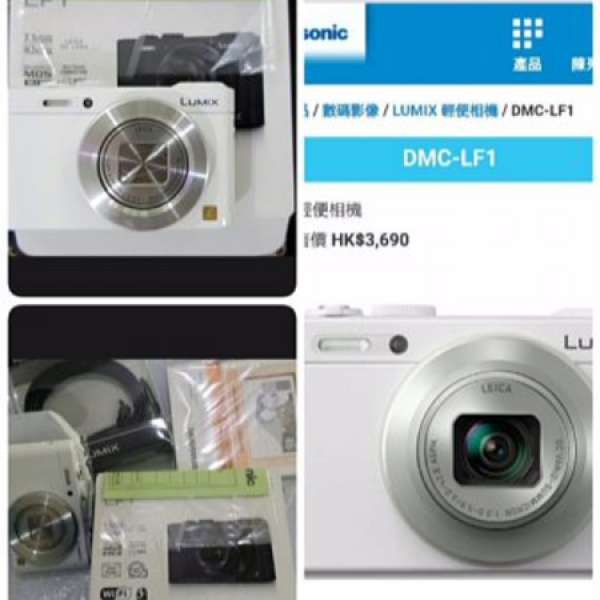 Panasonic DMC-LF1 數碼相機 99%新