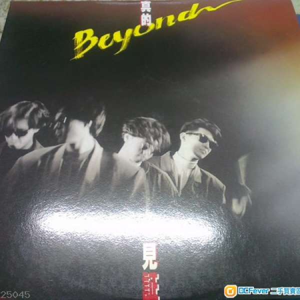 Beyond 黑膠碟 4隻 (送2隻LD)
