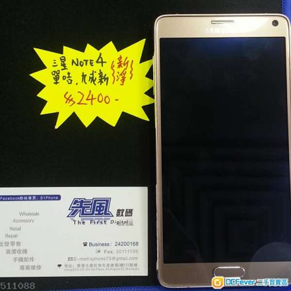 Samsung Galaxy note4 單咭 90%new 售2400