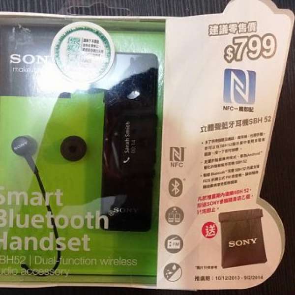 SONY Bluetooth SBH52 藍芽免提耳機 - 全新