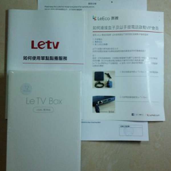 Le TV Box 標準版 (4K)