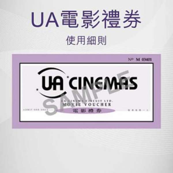 UA 紫色戲票  , 2016 03 31 expire