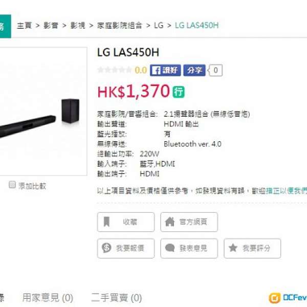 全新LG LAS450H 無線sound bar(未開封)1年保養