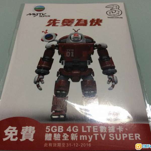 3HK myTV Super 4G SIM Card