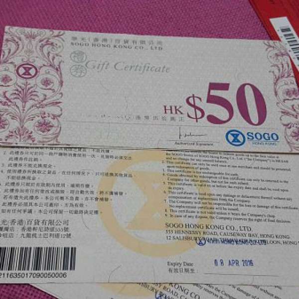 9折出售 崇光百貨禮券 SOGO Gift Certificate $400