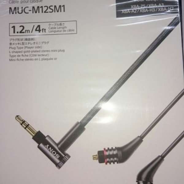 SONY MUC-M12SM1升級綫
