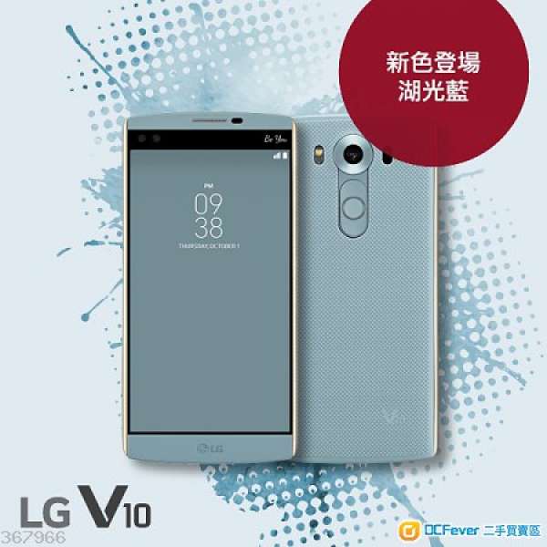 100%全新湖光藍原裝水貨LG V10 H962 64GB 雙卡雙待(支援中港4G LTE)