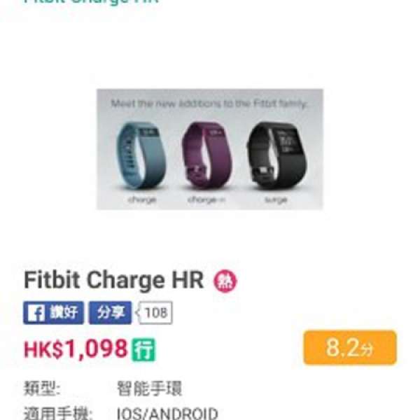 fitbit charge hr智能手帶 黑色