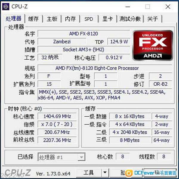 AMD 8 核心 FX-8120 unlocked CPU