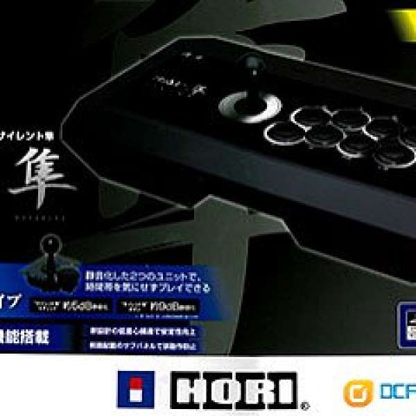 Hori Real Arcade PRO V Hayabusa Silent