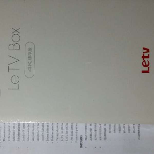 Letv box 4K 標準版 100%全新未開封 港行 1年保