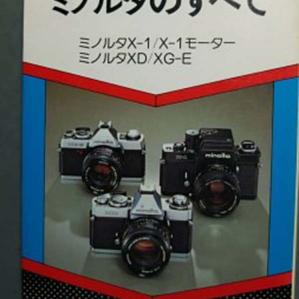 *出售Minolta 多項絶版catalog與書籍*