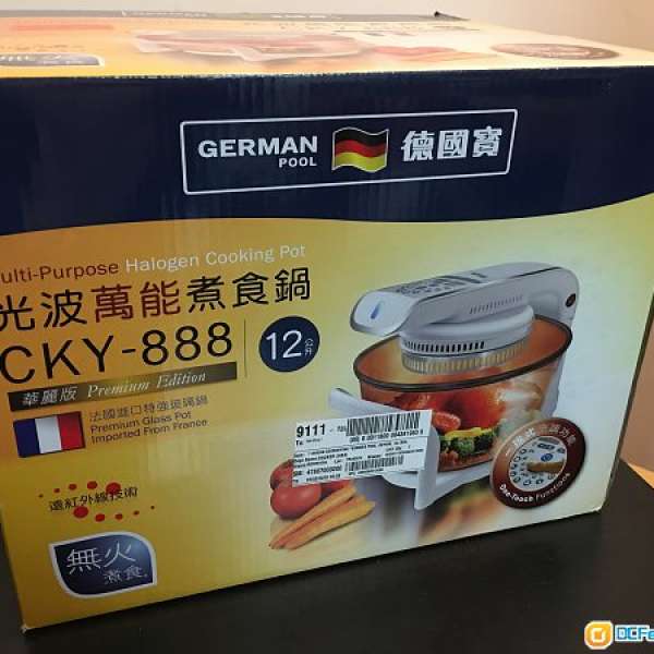 100% New German Pool 德國寶 光波萬能煮食鍋 CKY-888 光波爐