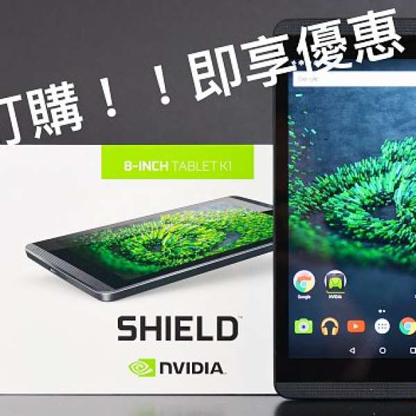 Nvidia Shield K1 Tablet 平板
