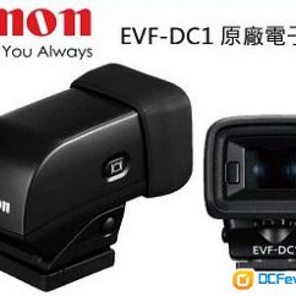 佳能 EVF-DC1 電子觀景器