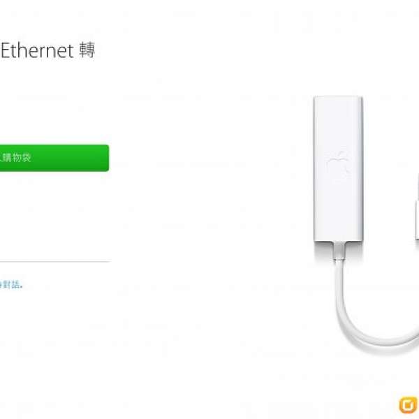Apple USB Ethernet 轉換器