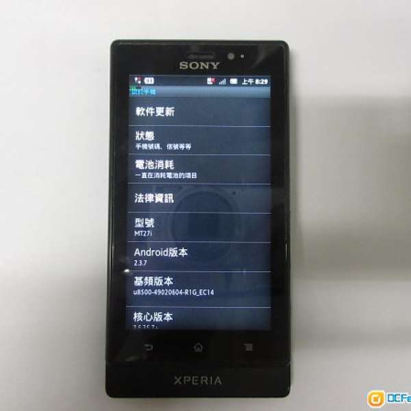 Sony XPERIA Sola  Model: MT27i