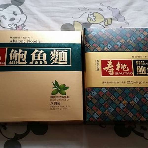 鮑魚麵