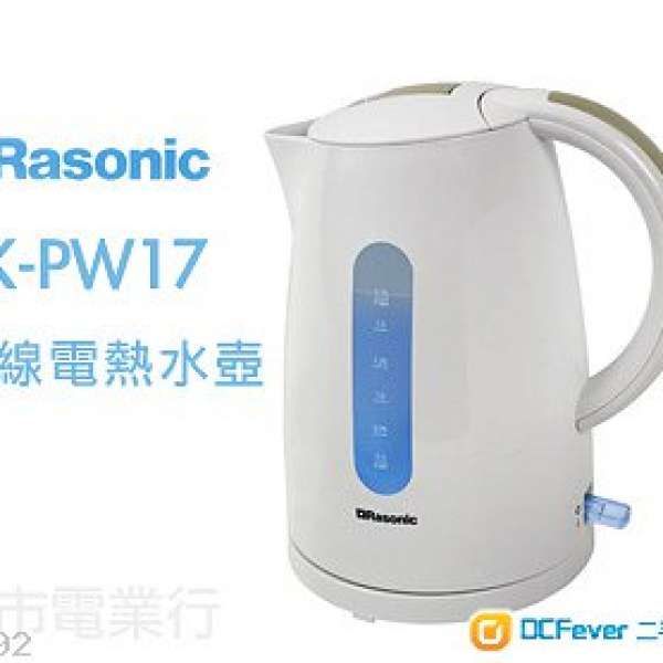 Rasonic 全新樂信牌無線電熱水壺 RK-PW17