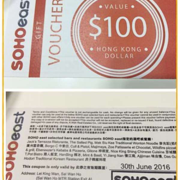 SOHO east gift voucher $100