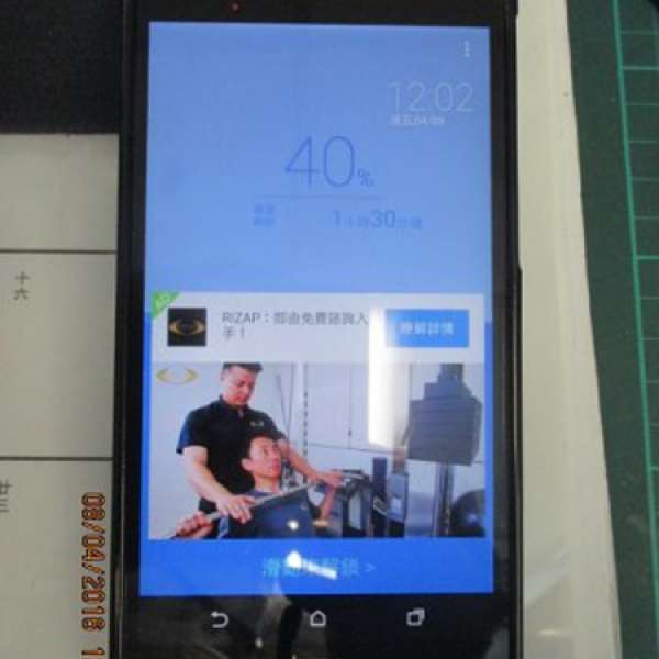 HTC one E9+ 保養至 2016年5月