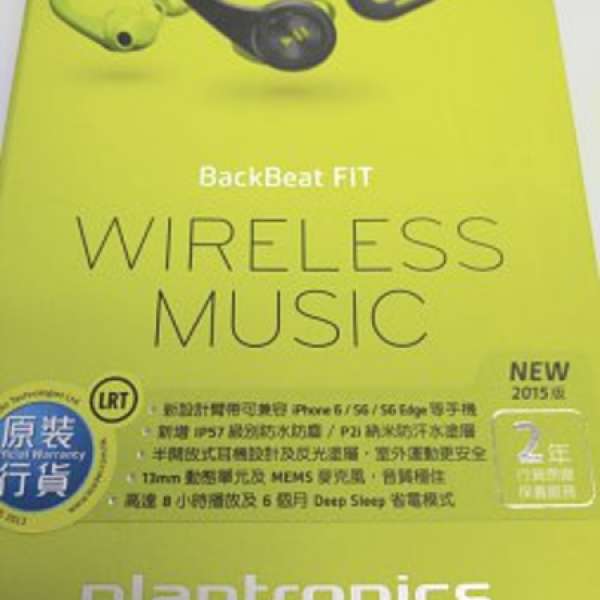 全新未開封 Plantronics BackBeat Fit 藍牙入耳式耳機 綠色