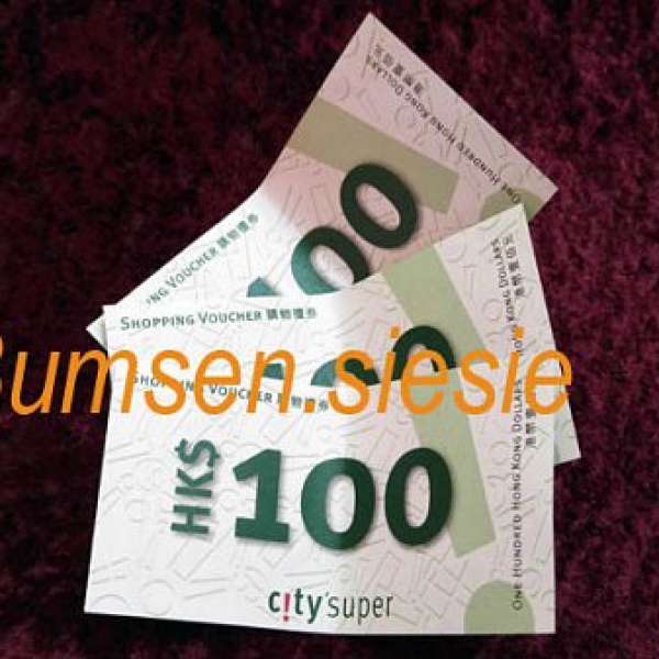 3張 $100 Citysuper coupon 現金卷 (248元 包平郵)