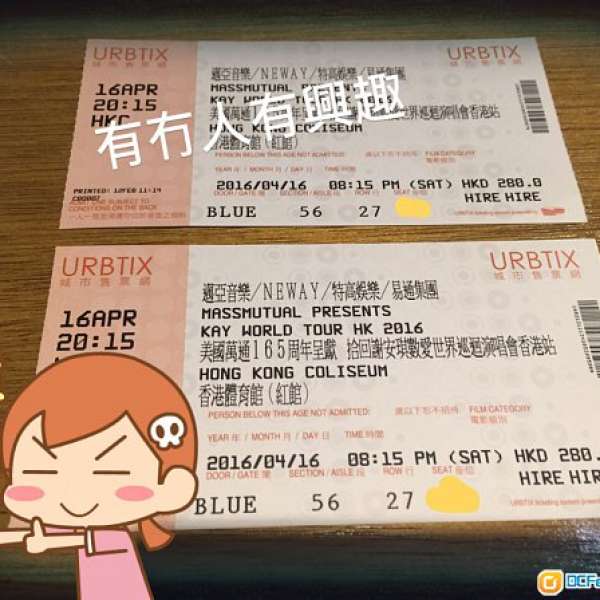 拾回謝安琪數愛世界巡迴演唱會香港站$280門票x2