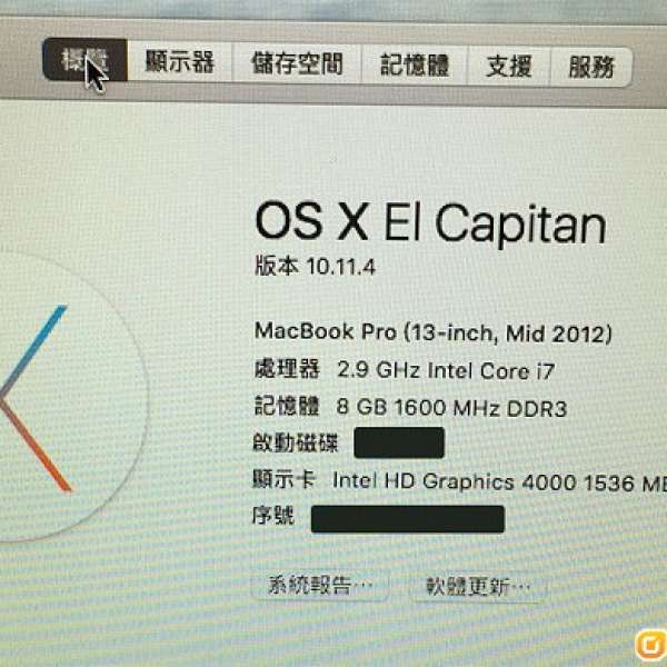 99.9%新-極少用 Apple i7 3.6GHz macbook pro 13.3" Mid 2012可換iphone6+/6s+