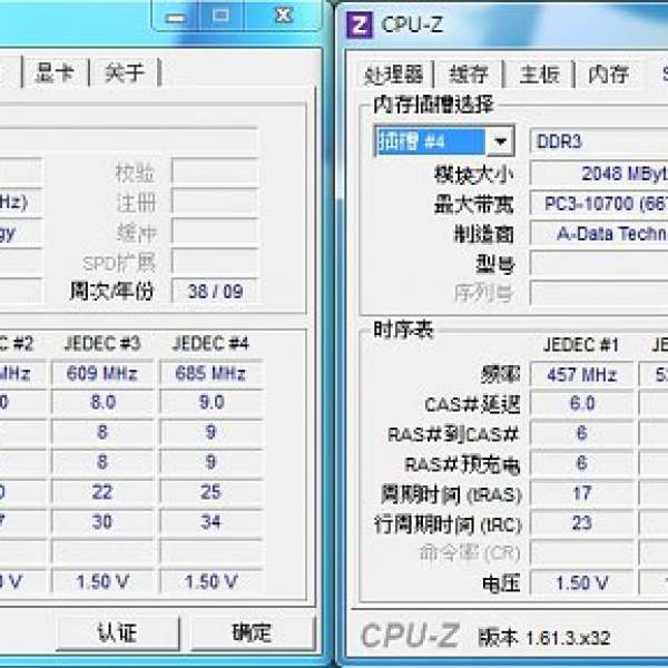 ADATA DDR3 1333 4GB (2GB X2)  Desktop