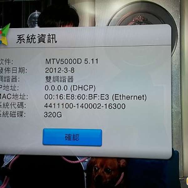 Magic TV MTV5000D (問題機)