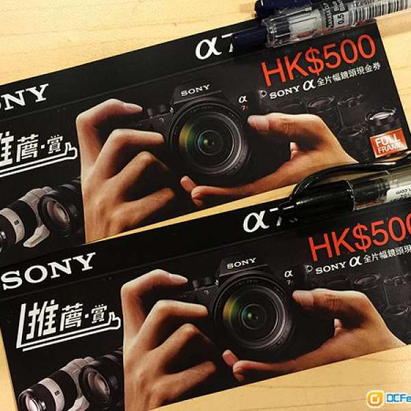 $1000 SONY Cash Coupon 現金劵 for A7 E-mount Full Frame鏡