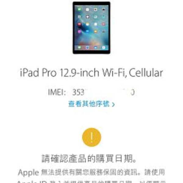 全新未開封未激活太空灰iPad pro 12.9'' 4G+WIFI 128GB