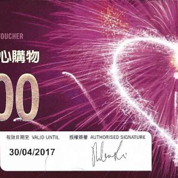 萬寧$100禮券10張95折